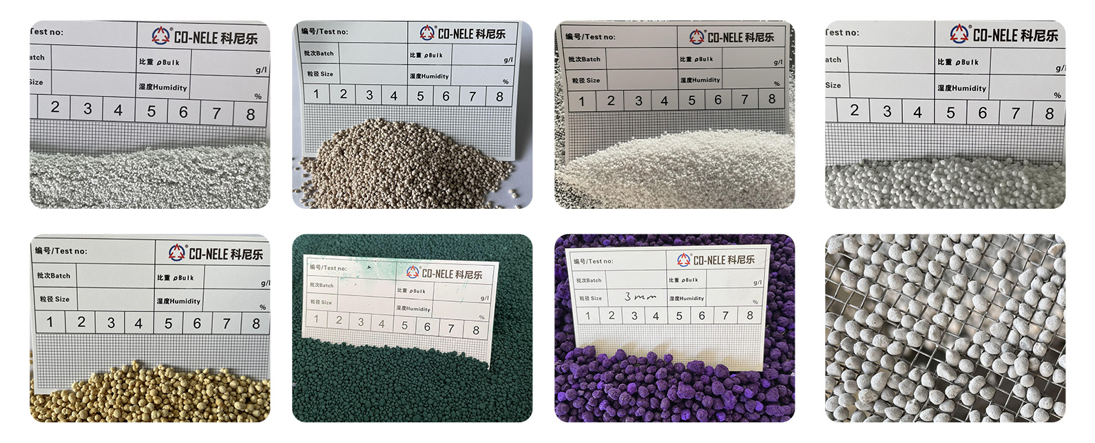 不同行業的造粒效果