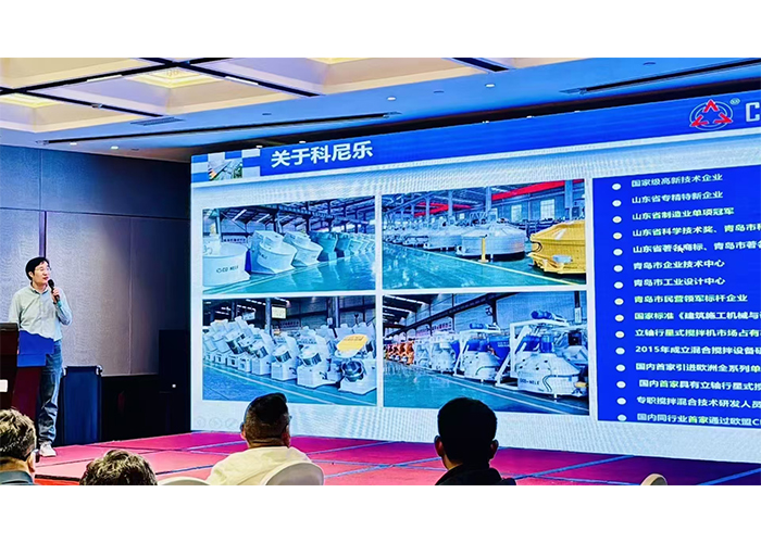 科尼樂混合機在UHPC行業的難點痛點一體化解決方案