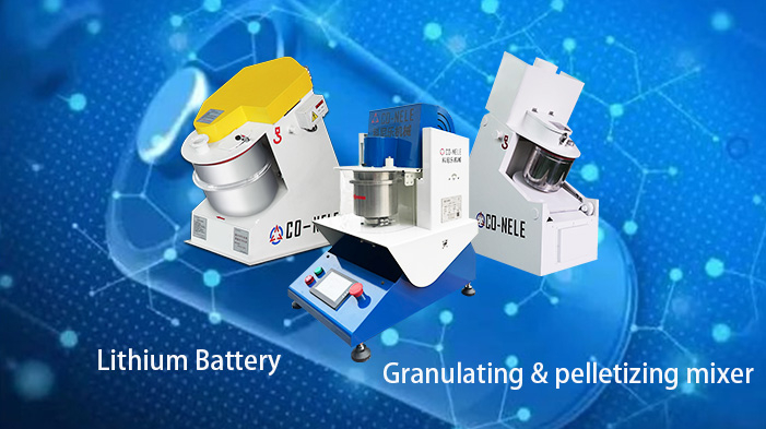 冶金粉末行業實驗室強力混合造粒機